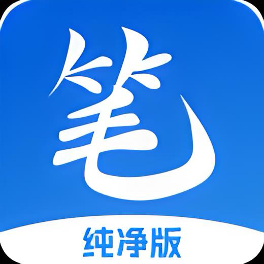 笔趣阁4.2.7纯净版，海量小说免费读，