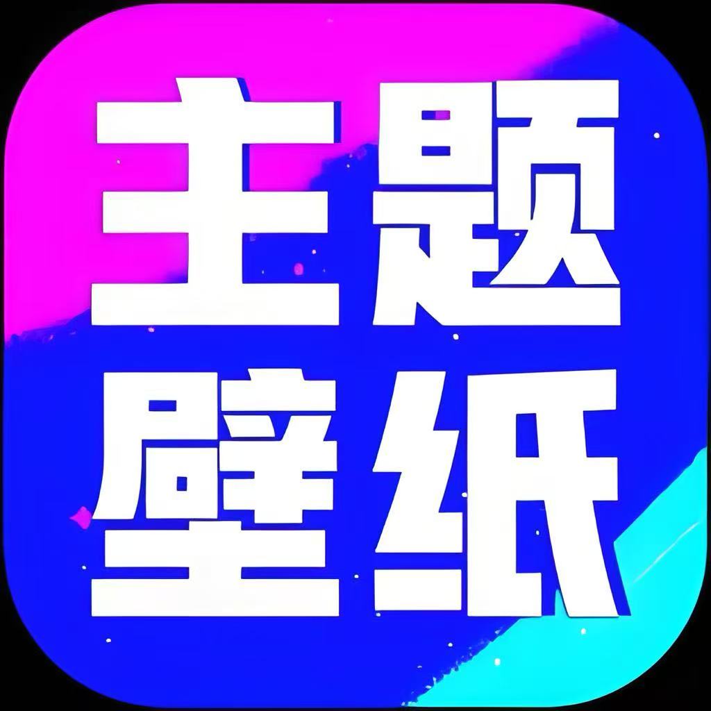 壁纸酷_3.6.3，炫酷动态壁纸，让手机