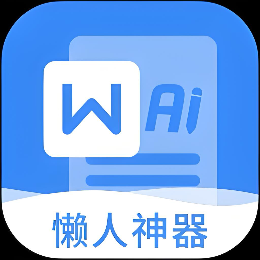 非凡文档1.6.1会员纯净版，全格式文档