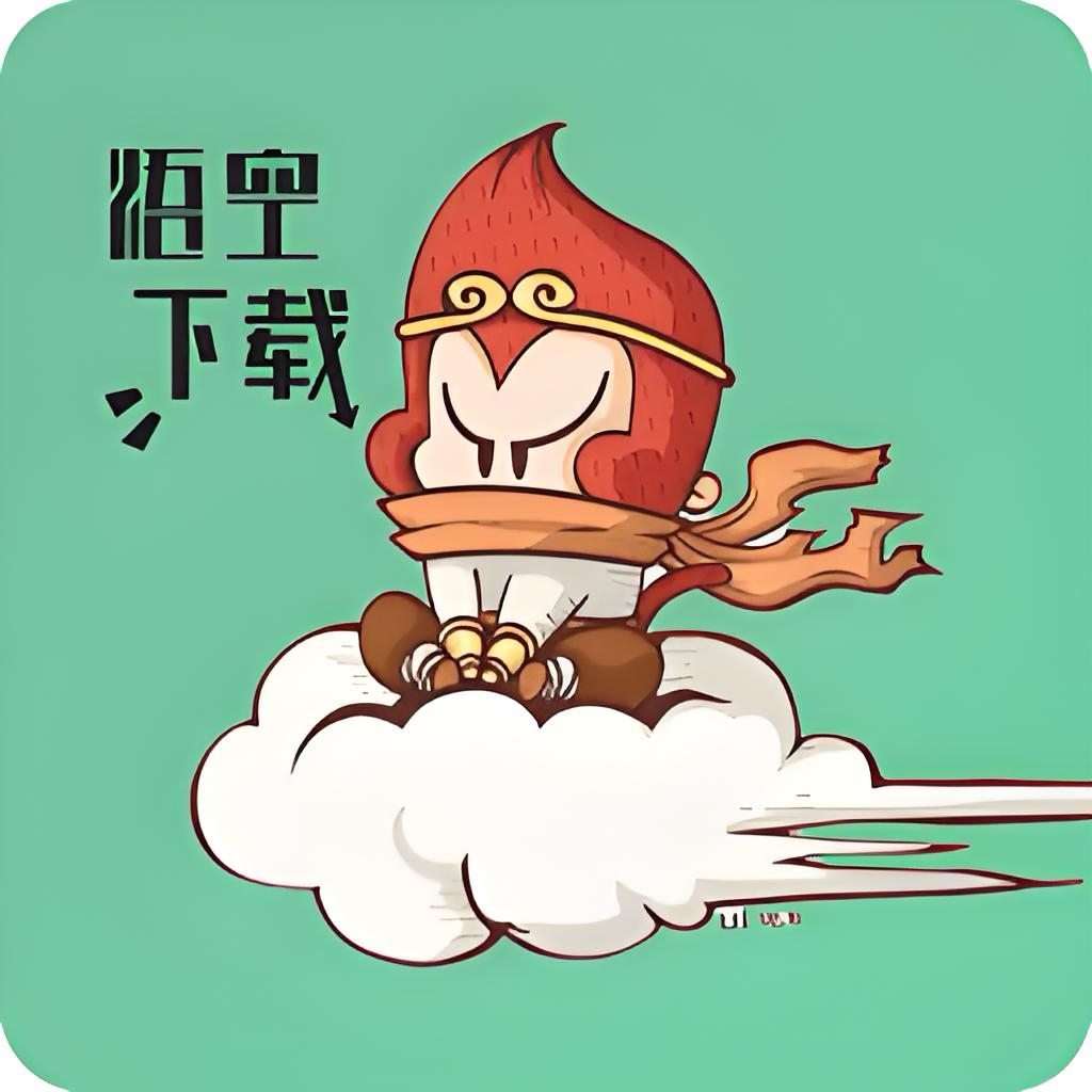 悟空下载1.4.0会员版，松驾驭各种BT